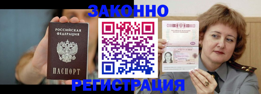 временная регистрация надежно в Трубчевске