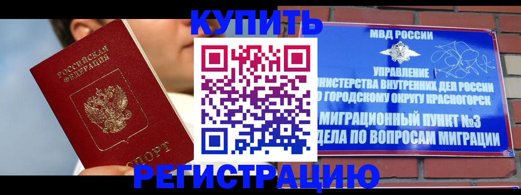 временная регистрация адрес в Трубчевске