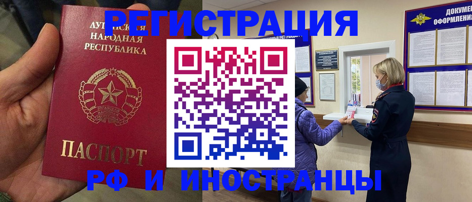 временная регистрация законно в Трубчевске