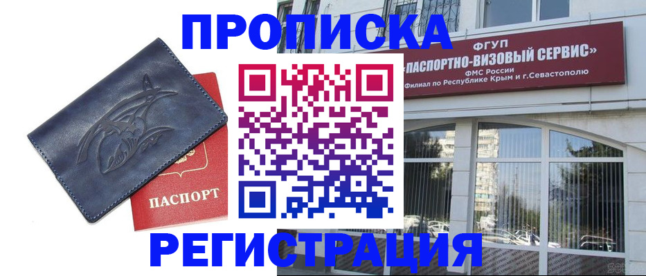 прописка для кредита в Трубчевске