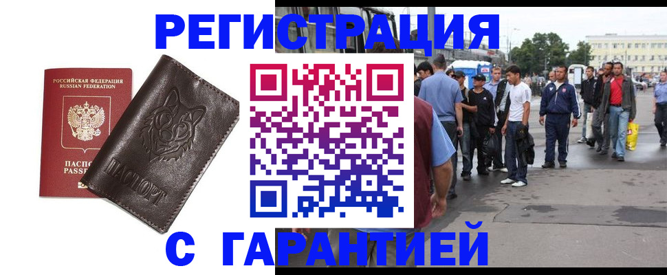 временная регистрация поиск в Трубчевске