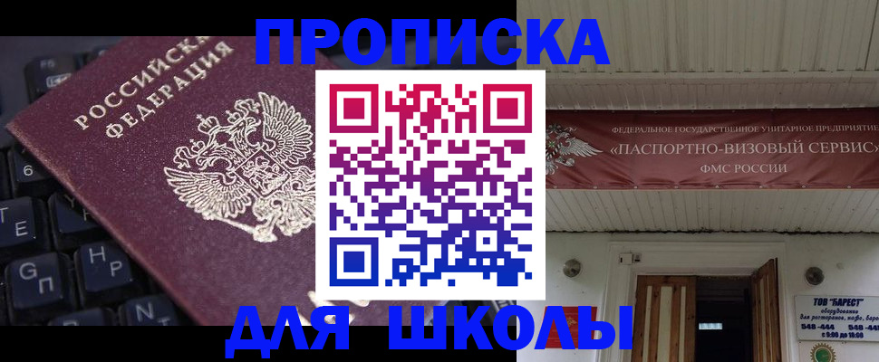 прописка гарантия в Трубчевске