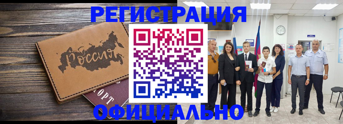 регистрация в Трубчевске