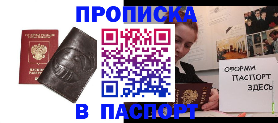 временная регистрация 2025 в Трубчевске