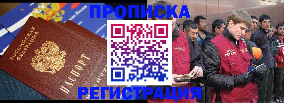 временная регистрация купить в Трубчевске