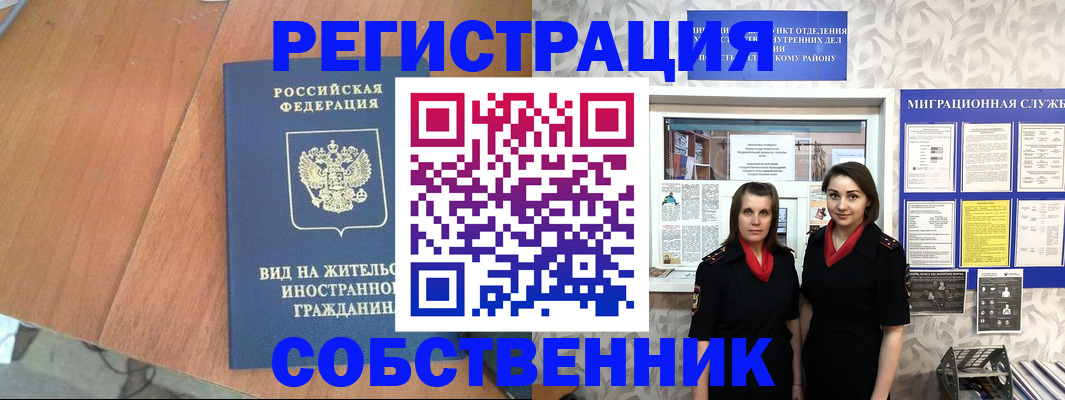 прописка 2025 в Трубчевске