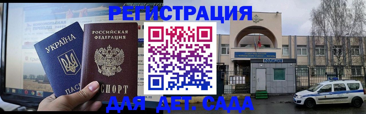 прописка гарантия в Трубчевске